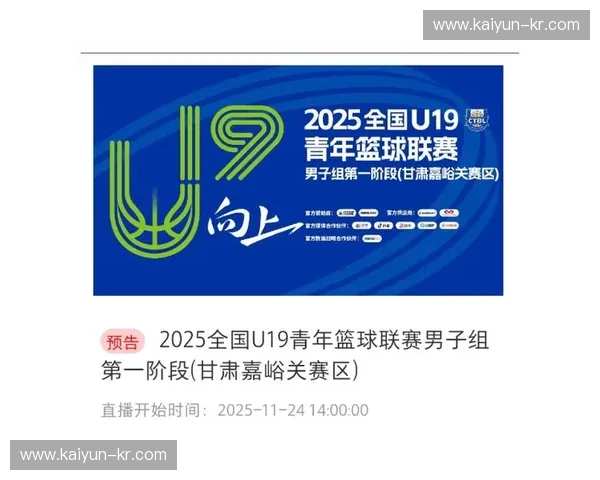 体育联赛直播的全新体验：让热血不再错过每一次开球